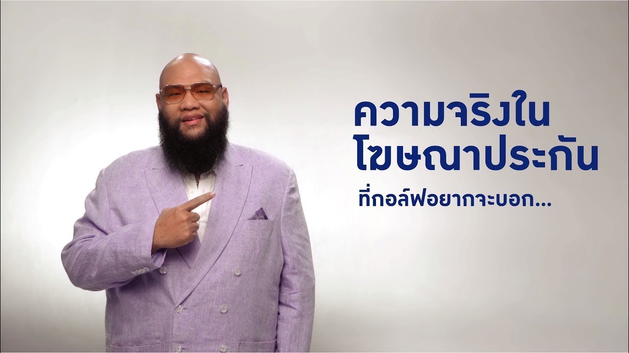 ประกันโรคร้ายได้คุ้ม จาก อลิอันซ์อยุธยา ประกันที่กล้าบอกเงื่อนไข