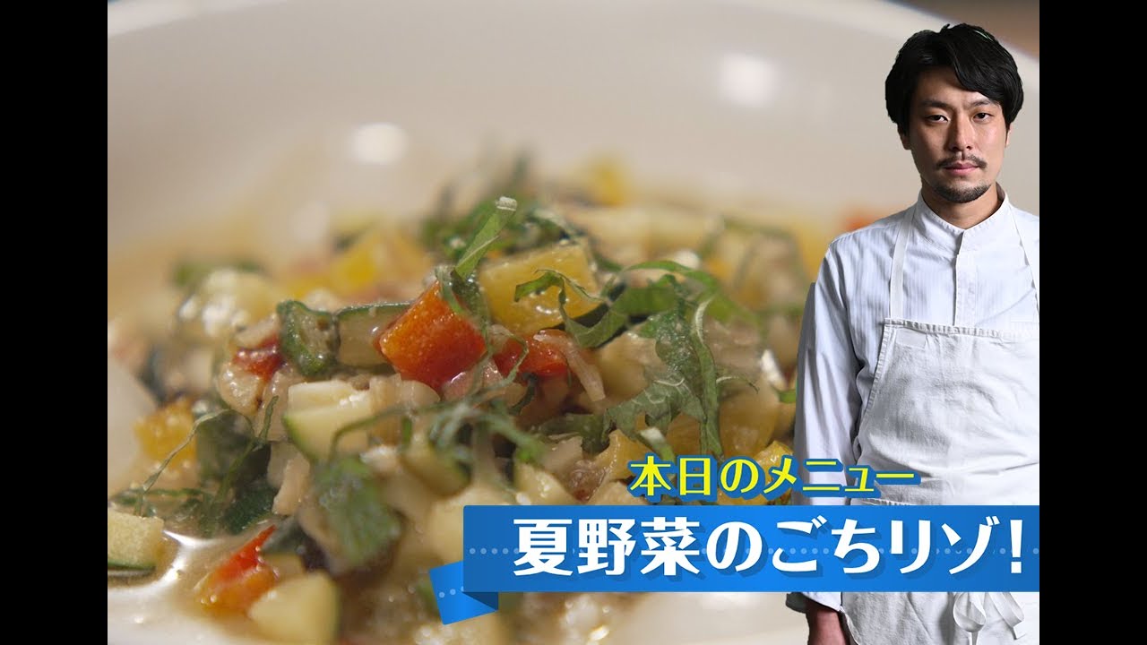 Perfect for the hot summer! Cold ochazuke made with summer