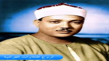 الشيخ عبدالباسط عبدالصمد وتلاوة راااااائعة من سورة الرعد مصر 1968 HD