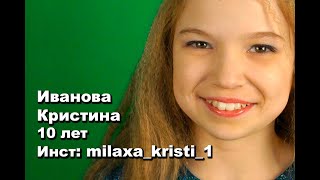 Актерская #видеовизитка Иванова Кристина / Вредные советы / Григорий Остер / Дети артисты #визитка