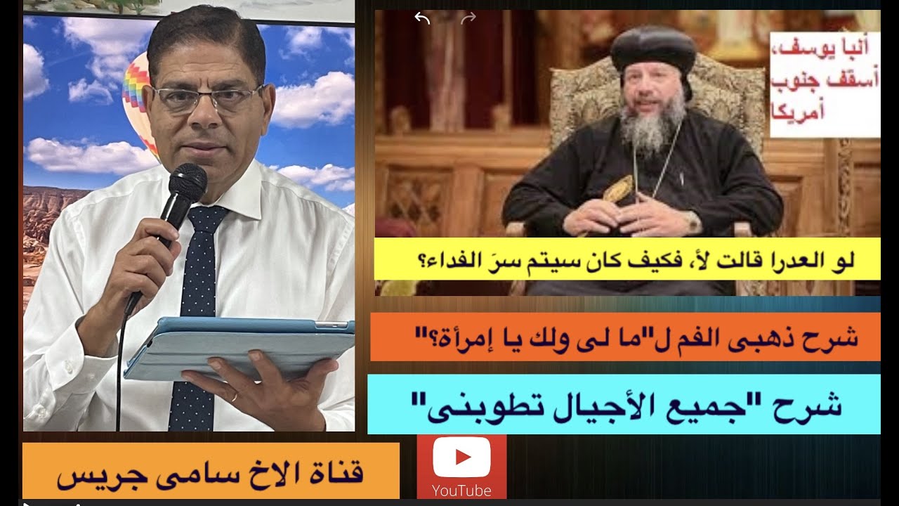 29- ذهبى الفم وشرح