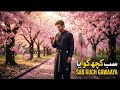 Dard Ka Rasta - Official Song | A D&amp;E SONG MUSIC | Pakistani Drama OST | Sufi Qawwali Fusion