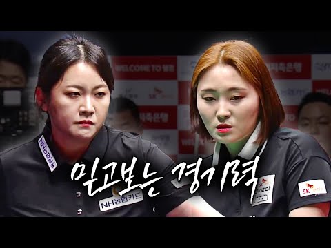 LPBA 믿고 보는 <strong>선수</strong> 둘이 팀리그에서 맞대결 펼치면... | 명장면 | 2024-<strong>25</strong> PBA팀리그 1R