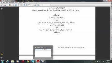 الدرس الثاني لغة جافا