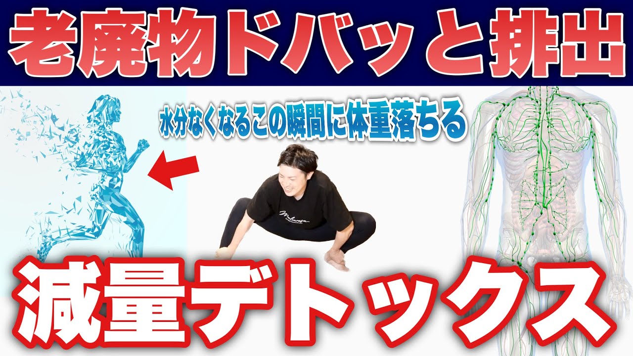 2週間で5㌔以上減】面白いぐらい痩せる！体重が落ちる『カニスクワット