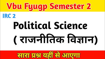 Vbu Fyugp Semester 2 | Political Science irc 2 | राजनीतिक विज्ञान | Vinoba Bhave New Syllabus | Vbu🔥
