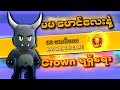   crown  i stumble guys gameplay by kaido20