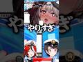 どう見てもアウトだった沙花叉の3.0は無事大空警察行き【沙花叉クロヱ/大空スバル/ハコスベールズ/さかまたクロエ//切り抜き/ホロライブ/hololive/holoX】#shorts