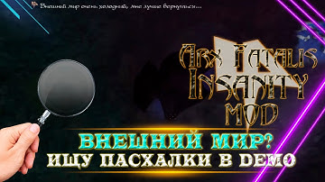 Ищу пасхалки | Arx Fatalis Insanity mod Demo