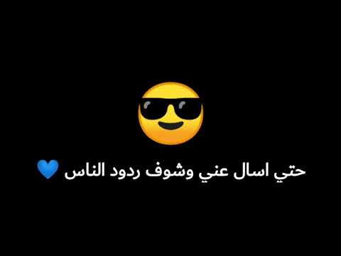 اغنية طول عمري علي مبداي افجر حالات واتس ابو الشوق