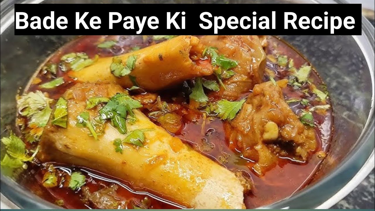 Bade Ke Paye. Bade Ke Paye Ki Recipe. Paye ka Salan. #payerecipe #bongpaye #payekasalan 