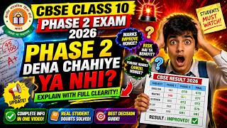 CBSE Result Ke Baad Kya Karein? Phase 2 Exam Full Detail| CBSE 10th Phase 2 Board Exam 2026 Full FAQ