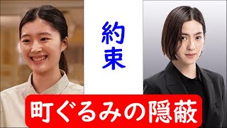 【約束 16年目の真実】１話考察☆バイト店員・柴本陽菜は事件の関係者→被害者の身内！→潜入して事件を調べている！【中村アン 横山裕】