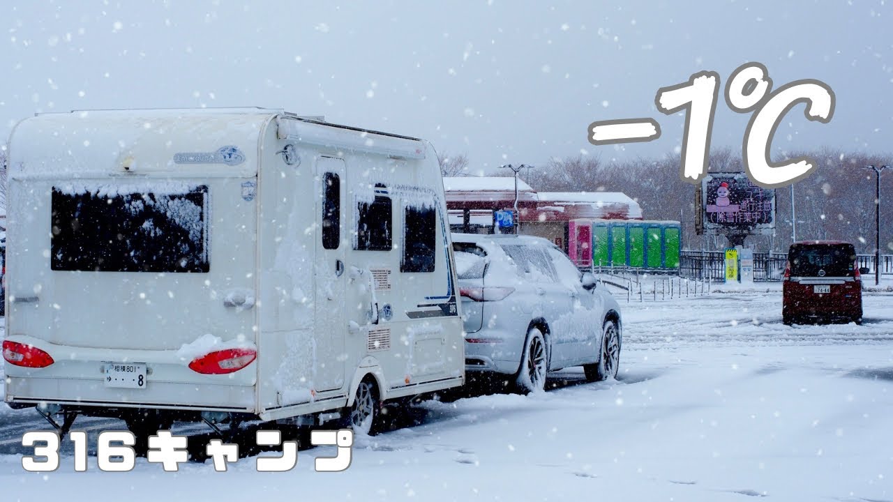 316キャンプ【ふもとっぱら/静岡県富士宮市】前乗り雪中ソロぼっち車中泊