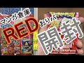 【ポケモンカード】500円ポケカおりパ開封！！狙うは高額レアカード