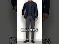 【40代 50代 メンズファッション】なぜ人気？ ネイビージャケット大解析