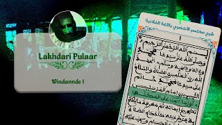 Lakhdari Pulaar - Winndannde 1 Koorka 2023 Oolel Pulaar