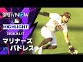 【タティスJr.の攻守にわたる活躍でパドレスが8連勝！｜試合ハイライト】マリナーズvsパドレス MLB2026シーズン 4.17