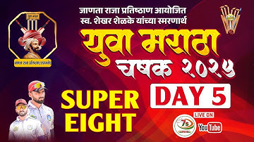 YUVA MARATHA CHASHAK 2025 ,SANGAMNER || SUPER EIGHT || DAY 5 !