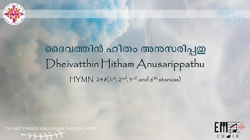 ദൈവത്തിൻ ഹിതം അനുസരിപ്പതു |Daivathin Hitham Anusarippathu | CSI East Parade Church Choir, BLR