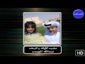 نشيد الأولاد و البنات - عبدالله المهيدب