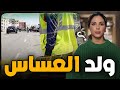قصة الحاج الصادمة وشنو سر الجثة لي تلقات فالبحيرة وكيفاش الدرك قدرو يحلو لغز هاد الجريمة