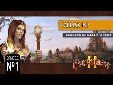 Video: Første 'Adventure Pack' Til EQ2