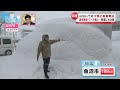 【リポート】積雪が約2メートルの魚沼市守門　雪の様子は？　新潟駅前は？（25日午後4時現在）