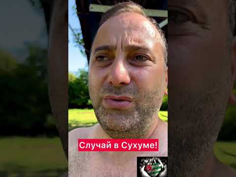 Video: Abhazya Nehirleri