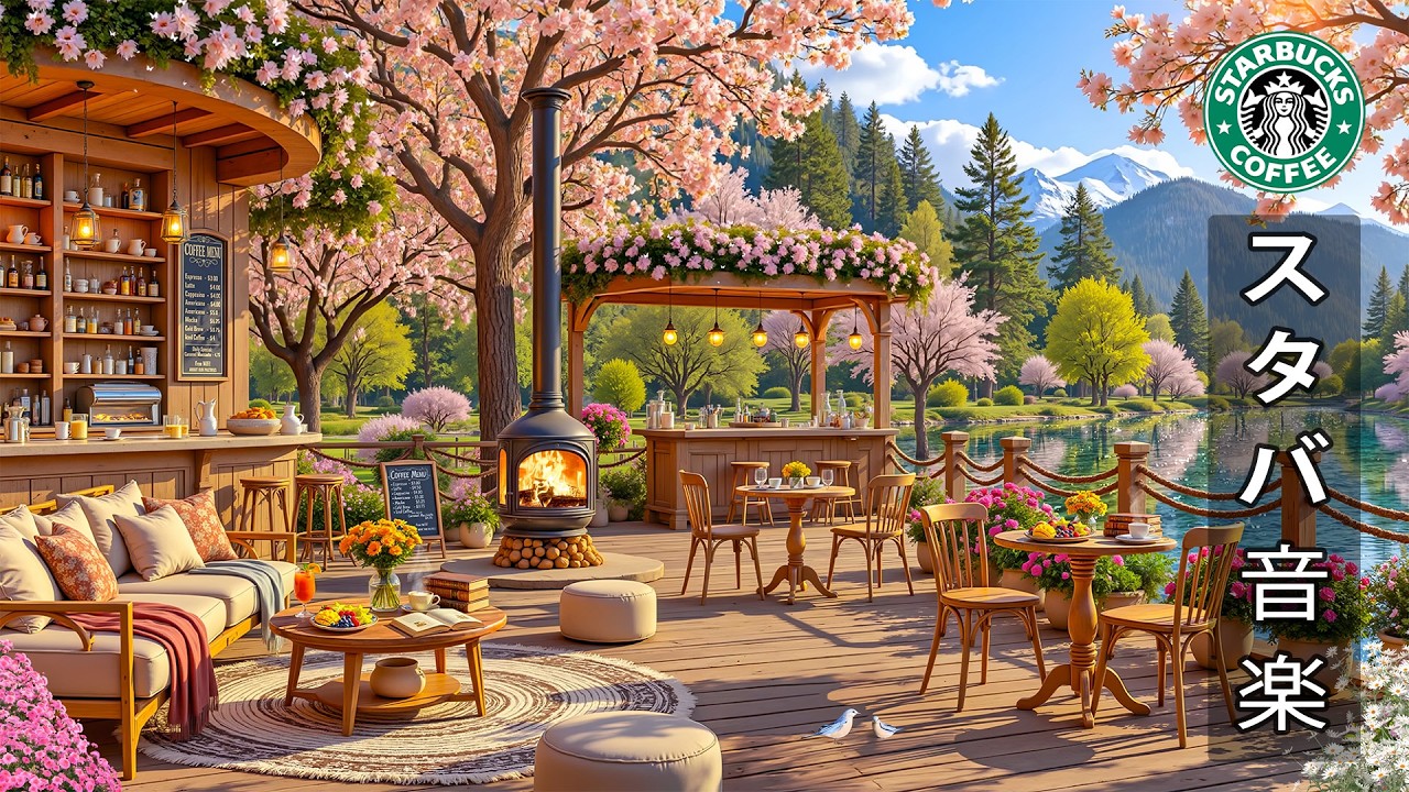 【途中広告なし】【スタバ bgm】3月のカフェで流れる優しいジャズ ☕ 仕事や勉強、集中力を高めるために、春の雰囲気とボサノバの音色をお楽しみください ~ Spring Starbucks Cafe