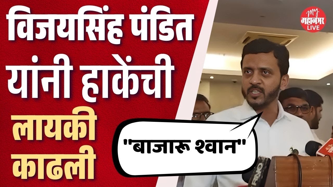 लक्ष्मण हाकेंना नाय तसलं बोलले, विजयसिंह पंडित संतापले | Vijaysinh Pandit On Laxman Hake