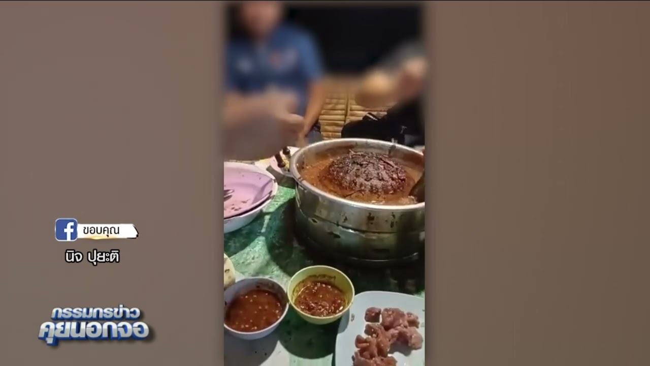 คนละมุมมองร้านหมูกระทะปะทะลูกค้าเรื่องค่าปรับกินไม่หมด