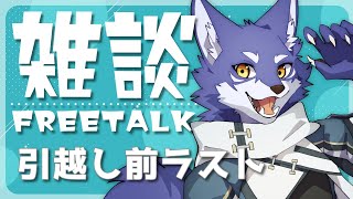 【雑談】【＃Vtuber 咬昏クダク/初見歓迎】