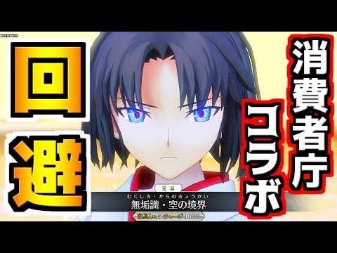 Fate Grand Order Arcade 実況 異例の返金対応決定で消費者庁コラボ神回避 でもこれで問題が全部解決したと思ったら大間違い ドレイクpuガチャ確率詐欺事件 Fgoアーケード Youtube