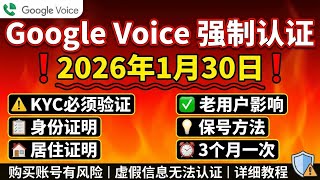 ⚠️Breaking News! Google Voice Mandatory KYC Required on January 30, 2026 | Essential KYC Rules fo...