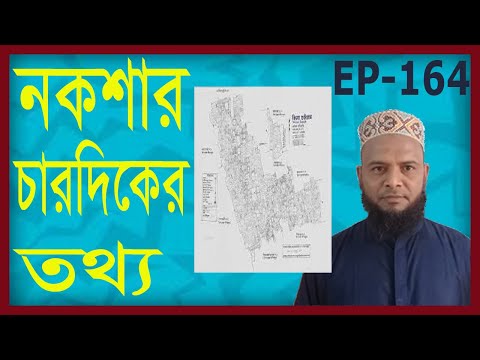 ভিডিও: নিচতলা মানে কি?