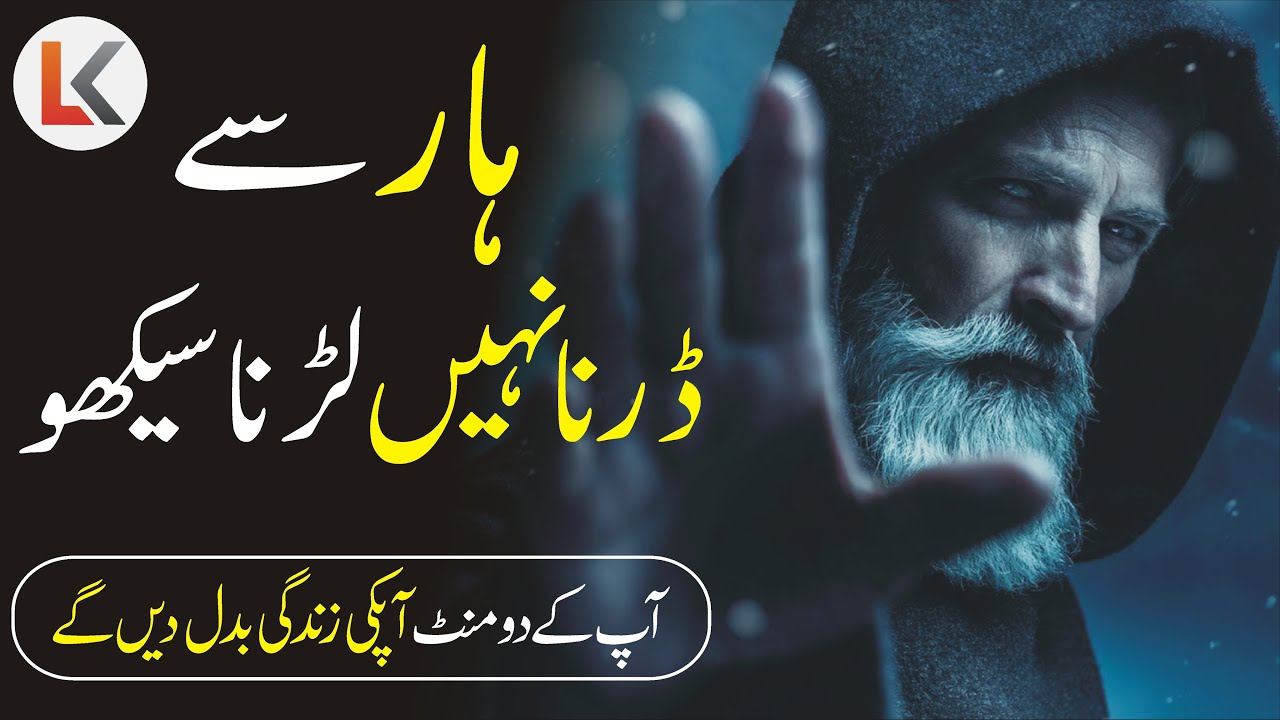 Face the Failure - Motivational Video urdu hindi | Famous Failures | Powerful Inspirationl Speech