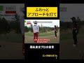 ふわっとアプローチはこう打て！（ゴルフバッカーズ）