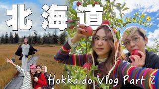 【Hokkaido Part 2】竟然在北海道自己親手採水果🍇 現採現吃 好幸福啊啊🤤神仙沼的風大到要把我們吹走了🌬️ Sobetsu Fruit Village｜Herbal Ranch ｜支笏湖