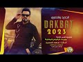 دبكات 2023 اني وجميلة بالدرب سعود الحسين