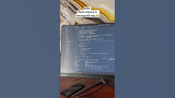 А ты типа тоже программист? #shorts #python #программирование