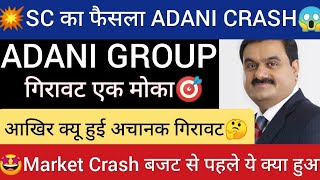 Adani power share news | Adani power share target | Adani power share price |Adani Power latest news