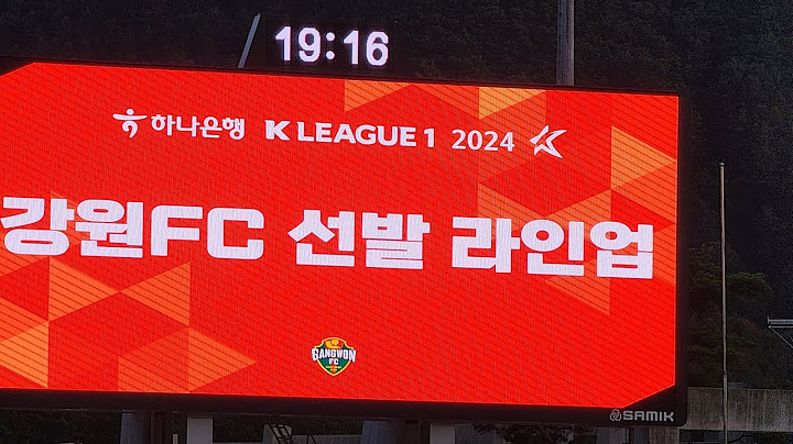 2024 k리그 강원vs전북 선발라인업 #강원fc #전북현대