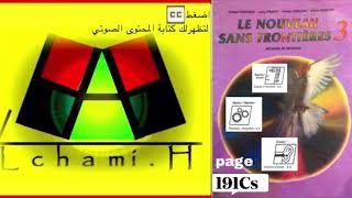 page 191Cs فرنسي الثالث متوسط العراق  ‎صوتيات منهج التعليم الفرنسي في العراق   français - Iraq