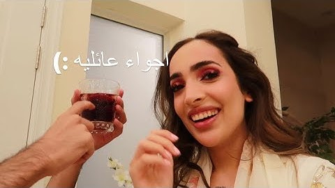 فلوق رمضاني | تجهيزات العزيمه + get ready with me