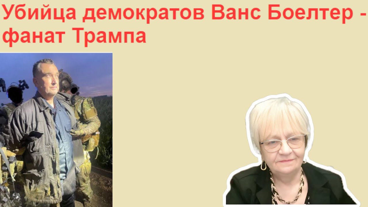 Новости ОБХСС. Секта МАГА вышла на дело. Трамп объявлен избранником Бога на земле