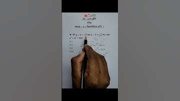 Class 9 10 Math Chapter 3 Objective 27 #equation  #golderstudyarena #maths