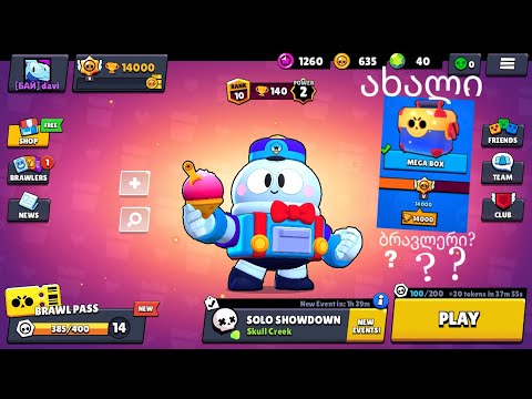 lou 10 რანკზე აყვანა ახლი ბრავლერი??? [brawl stars]