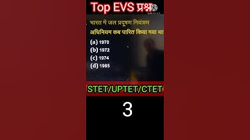 EVS for STET, UPTET, CTET || Central pollution control Board ||