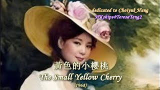 鄧麗君 Teresa Teng 黃色的小櫻桃 A Small Yellow Cherry (1968)